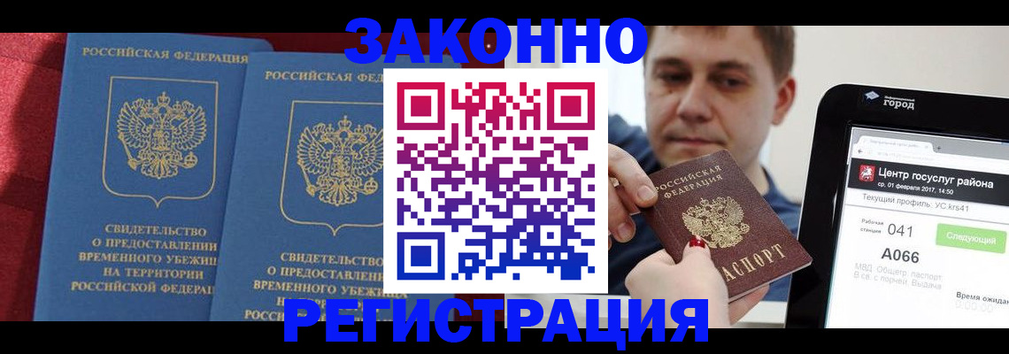 временная регистрация госуслуги в Новосибирской области