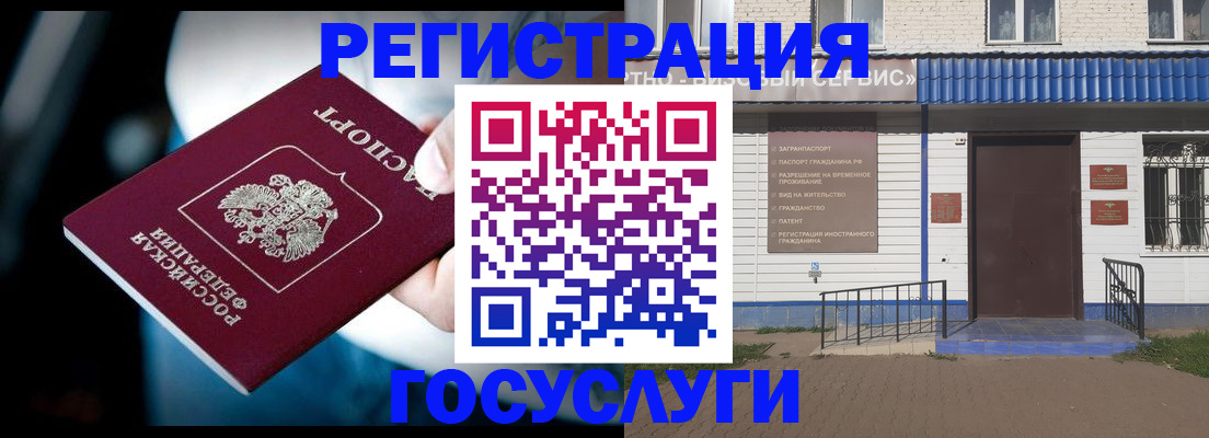 прописка штамп в Новосибирской области