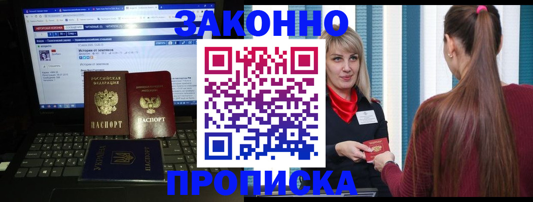 временная регистрация законно в Новосибирской области