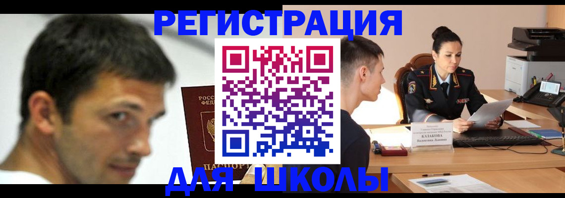 прописка иностранных граждан в Новосибирской области