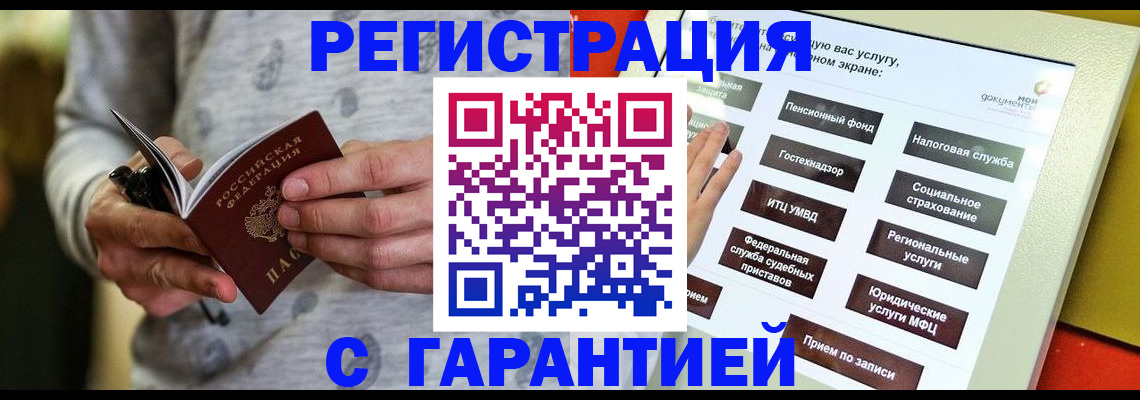 прописка для военкомата в Новосибирской области